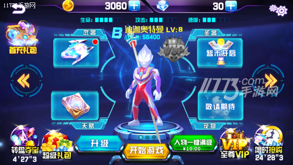 代表月亮先灭了你！ 《奥特曼热血格斗》评测