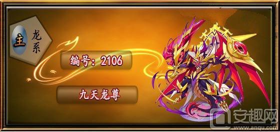 洛克王国机甲壳技能（洛克王国九龙天尊技能怎么样 九龙天尊技能详解）