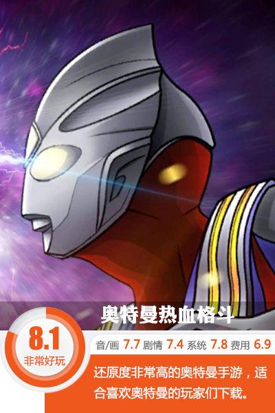 蓝猫与奥特曼手游（代表月亮先灭了你 奥特曼热血格斗评测）