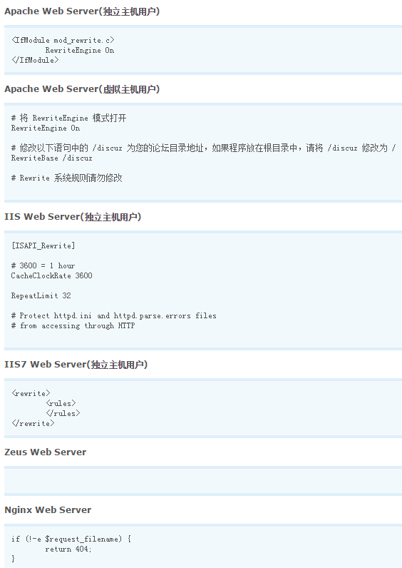 如何设置discuz后台，让网站收录和排名显著上升！