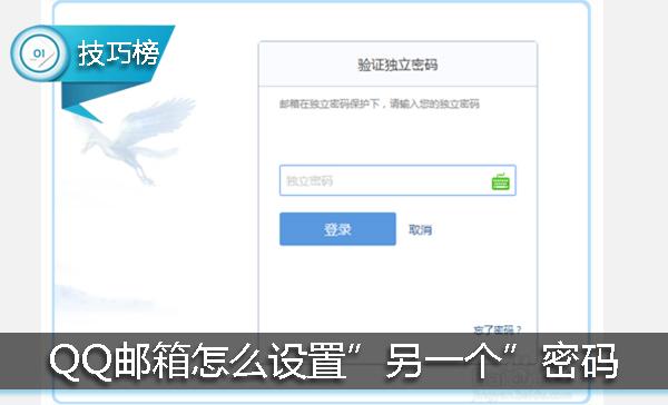 QQ怎样修改邮箱密码（原来QQ邮箱能设置另一个密码保障安全的必备功能）