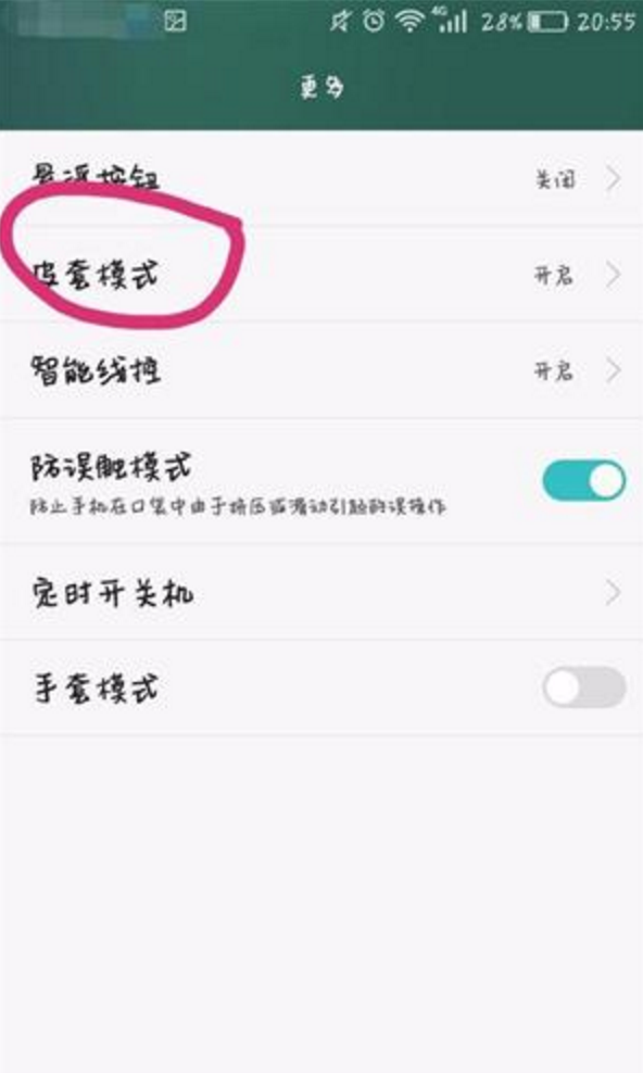 华为手机使用手机壳，你需要用到的一个功能，让体验更佳