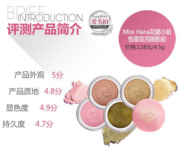 花娜小姐眼影胶 花娜小姐眼线胶笔怎么削