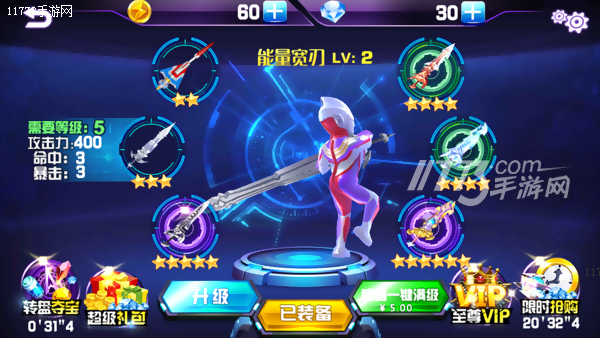 代表月亮先灭了你！ 《奥特曼热血格斗》评测