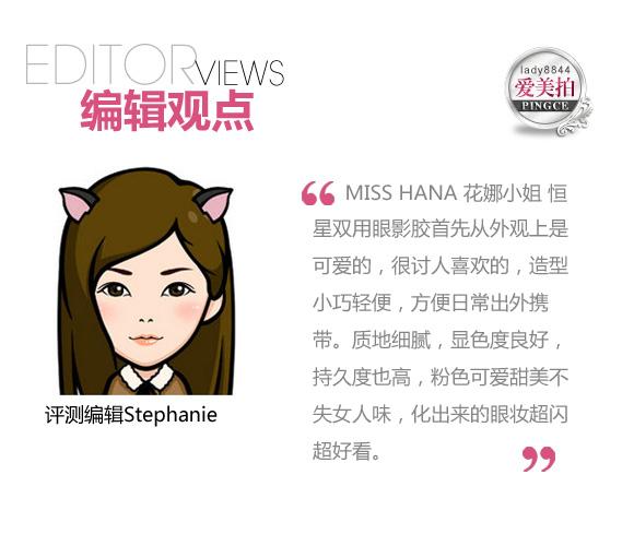 花娜小姐眼影胶 花娜小姐眼线胶笔怎么削