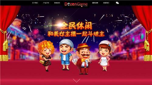 达人游戏获国家级“竞技二打一”权威赛事授牌 正式进军电竞行业