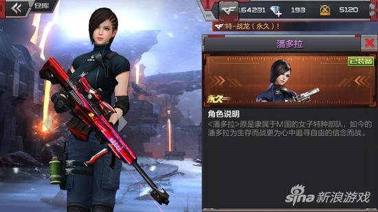 第一你绝对想不到 穿越火线手游女角色颜值排名