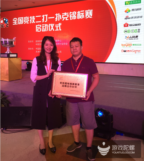 达人游戏获国家级“竞技二打一”权威赛事授牌 正式进军电竞行业