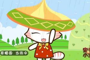 经典儿歌《下雨啦》幼儿早教儿歌动画视频图
