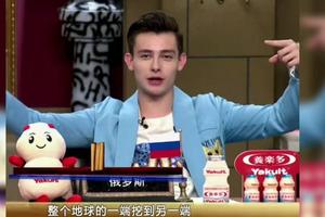 【非正式会谈】俄罗斯曾想挖穿地球，萨沙你已经说了太多了，哈哈哈哈哈图