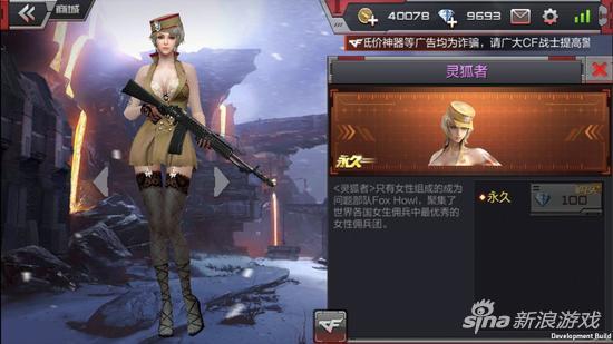 第一你绝对想不到 穿越火线手游女角色颜值排名