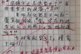 小学生的“0分考卷”火了，老师批改时笑出眼泪：这孩子是个天才图片