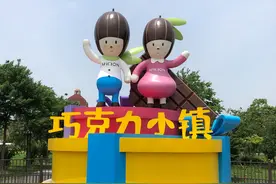 巧克力小镇一日游图片