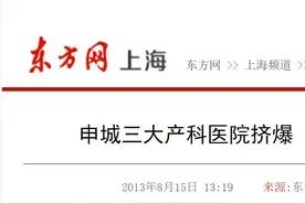 一妇婴最强攻略！生孩子别错过图片