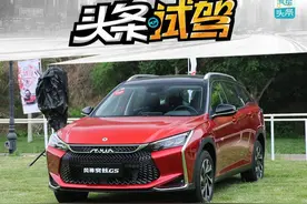与标致2008同平台打造，风神奕炫GS开起来如何？图片