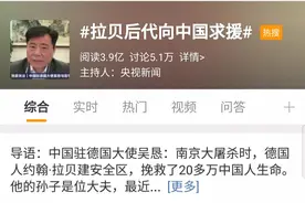 他曾拼命救下25万中国人，如今孙子来求药，数万网友齐呼：必须得帮，狠狠地帮图片