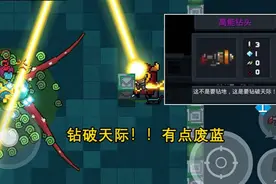 元气骑士：实用性低的5把武器介绍，其中一把还是红武图片