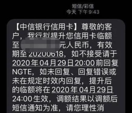 中信银行信用卡额度最高，中信银行信用卡额度最高多少 配图02