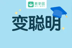 孩子这6个小举动，是“高智商”的表现！快看你家娃有几个？图片