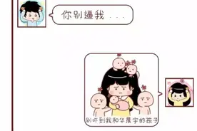 漫画：骗女朋友红包最新技巧，老婆同样适用！（建议传阅）图片