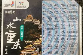 营口小伙穿越“山水重庆”刮中30万元大奖图片
