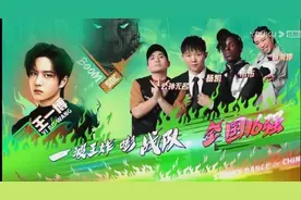 《这就是街舞3》王一博“一波王炸 嘭”最后晋级16强阵容解析图片