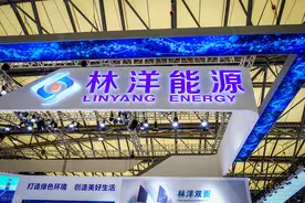 早有迹象！林洋能源董事长被留置传闻终于坐实，公司称各项业务开展正常未受影响图片