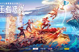 KPL季后赛剧本预测,上海线下举行没有观众,LGD大鹅AG总决赛呼声高图片