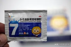 婴儿脱发掉眉毛疑似使用小儿氨酚黄那敏颗粒，这药到底是否安全？图片