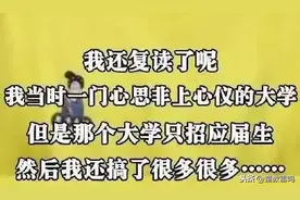 仝卓自曝修改学籍，写信致歉，字迹显示了人生图片