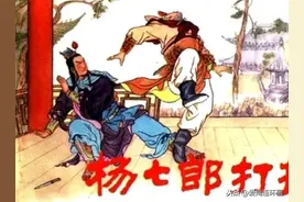 刀马连环画《杨家将》全五册打包欣赏图片