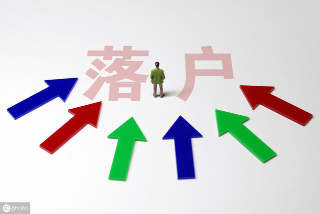 成都人才落户