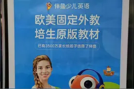 一夜豪横北京城：3年服务超3500万用户 "后起之秀"伴鱼凭什么？图片