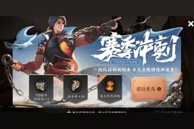 王者荣耀：赛季冲刺组队探秘，拿永久扇上生花击败特效图片