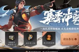 王者荣耀：赛季冲刺组队探秘，拿永久扇上生花击败特效图片