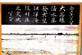 【档案故事】民国时期陕西黄河水灾及应对措施图片