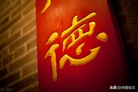 秦汉唐三朝巅峰对比之下，是法家误国，还是儒家殃民？图片