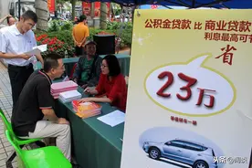 住房公积金的福利就这些？不，还有很多图片