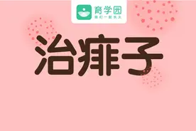 爽身粉、花露水不治痱子！治痱子记住这14个就够了，别乱抹东西图片