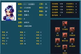 梦幻西游：59大爷为快乐买单，神木成五开必带？网友：有的是钱图片
