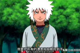火影忍者：自来也独有的5种绝技，四代火影水门和鸣人都没有学会图片