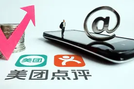 美团点评更名，江湖从此不见“点评”图片