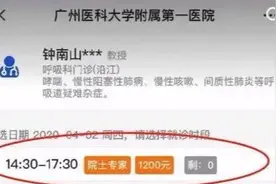 钟南山1200元挂号费遭质疑，英雄是否就该活得清贫才能显其志？不能成为英雄就要干掉英雄吗？图片