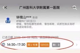 钟南山1200元挂号费遭质疑，英雄是否就该活得清贫才能显其志？不能成为英雄就要干掉英雄吗？图片