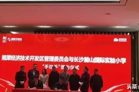 重磅！九华保利湘江时代要开始建学校了图片