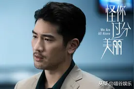 冒昧一问，《怪你太过美丽》不好看吗？图片