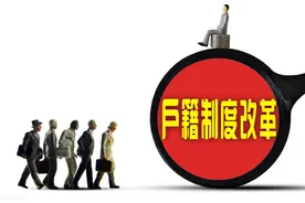 农村户口是个香饽饽，咋改回去？四类人可以，看看有没有你！图片