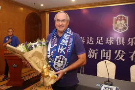 施蒂利克黯然下课，天津泰达新赛季难求一胜，换了主帅真能改变吗图片