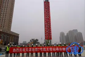 天津地铁7号线一期工程天塔站首幅地连墙正式开工图片