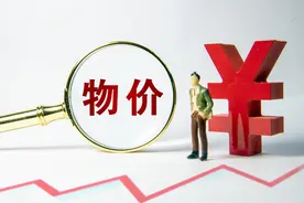 关键判断：今年国内物价上涨因素将发生“转移”图片